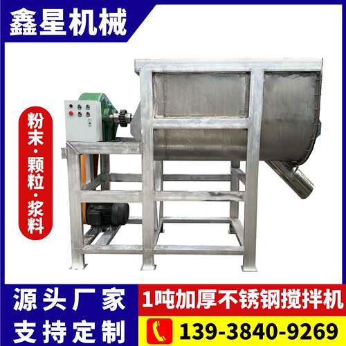 卧式槽型不锈钢搅拌机氧化钙粉末颗粒混合机洗衣粉U型304混料机
