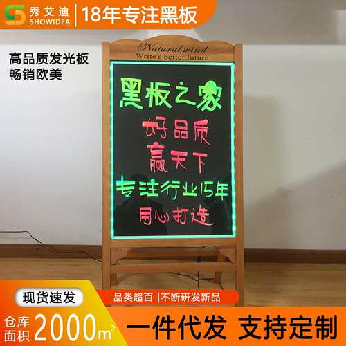 充电LED电子发光板荧光板 店铺用展示牌商用手写板广告牌小黑板