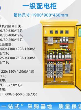 工地一级配电柜户外防雨配电箱建筑工程电源箱临时动力开关柜