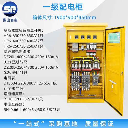 工地一级配电柜户外防雨配电箱建筑工程电源箱临时动力开关柜