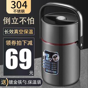 304不锈钢真空超长保温便当盒可携式 一人上班族大容量家用多层饭