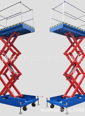 现货3,4米移动式升降平台小型剪叉式升降机移动式升降台稳定