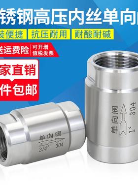 304不锈钢高压内丝单向阀分体式大通径孔止回阀圆体高温逆止阀CV8
