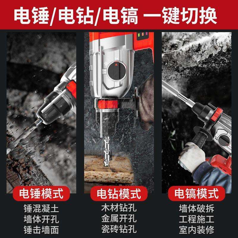 德国红松充电电锤无刷大功率家用轻型工业级混凝土冲击钻两垒德株
