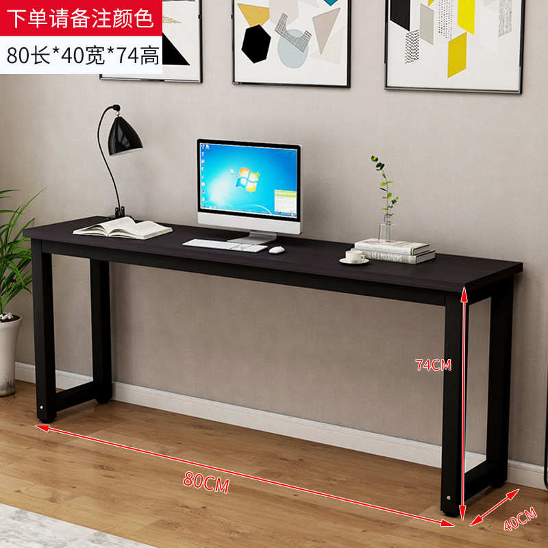 家用靠墙桌长条条订书办公桌电脑窄长方形&z桌子桌学习简约卧室可