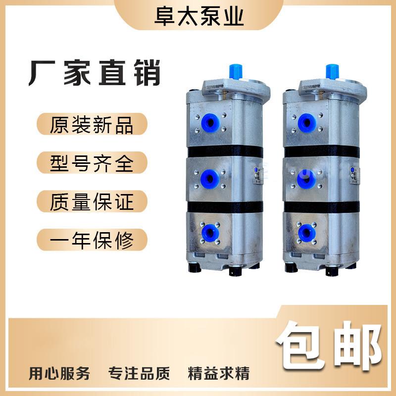 济南液压JGP CBGJ CBZ高低压齿轮泵徐州CBKP俩联三联四联液压油泵