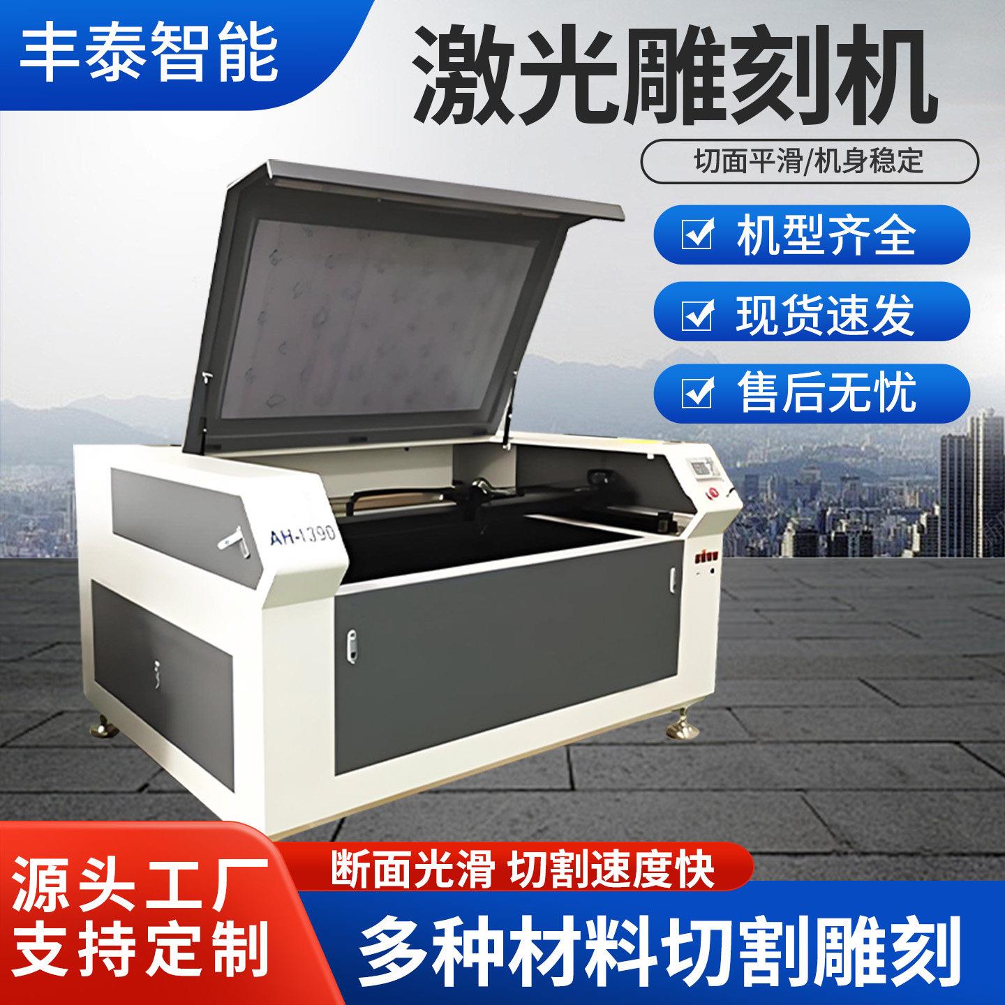 二氧化碳激光雕刻机小型全自动木头塑料布料亚克力皮革激光切割机