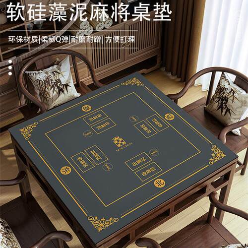 中式掼蛋专用桌布硅藻泥吸水防滑垫打牌手搓麻将桌垫静音降噪台布