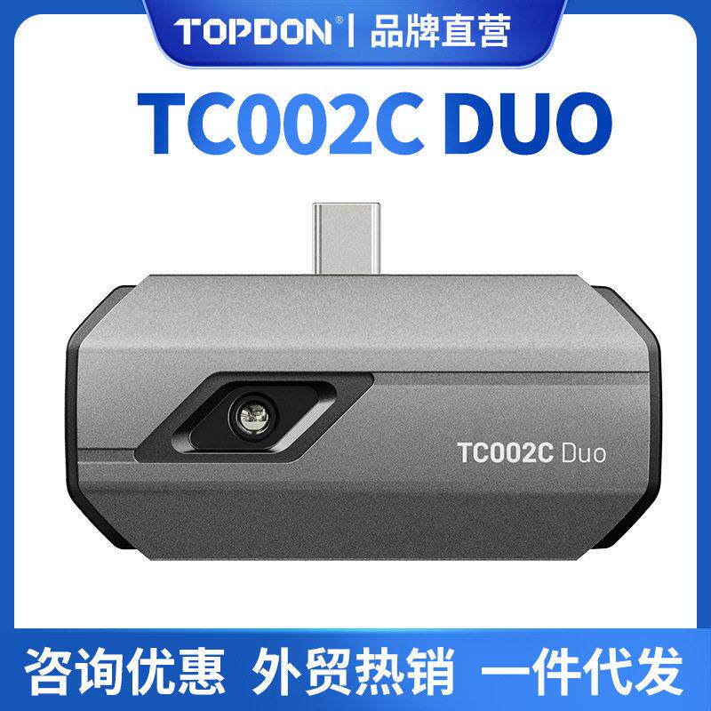 TOPDON TC002C Duo Handheld Infrared Thermal Scanner热成像仪