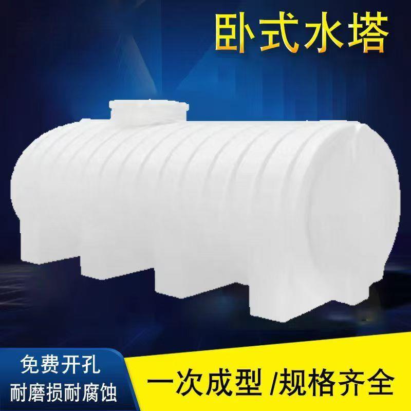 食品级卧式水塔储水罐加厚大容量pe储水箱1吨/3吨/10吨地埋蓄水桶