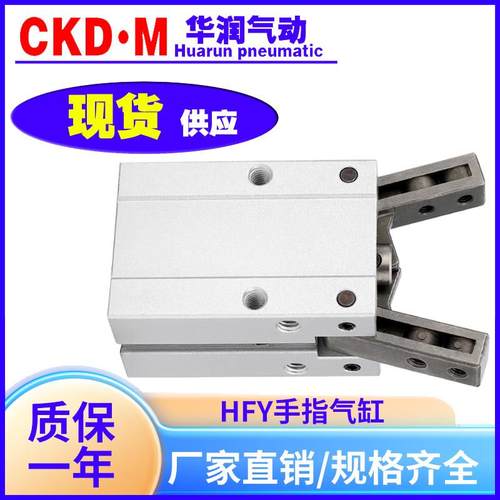 亚德客型平行手指夹爪气缸HFR/HFY/HFK/HFZ16-6-10-20-25-32-40-S