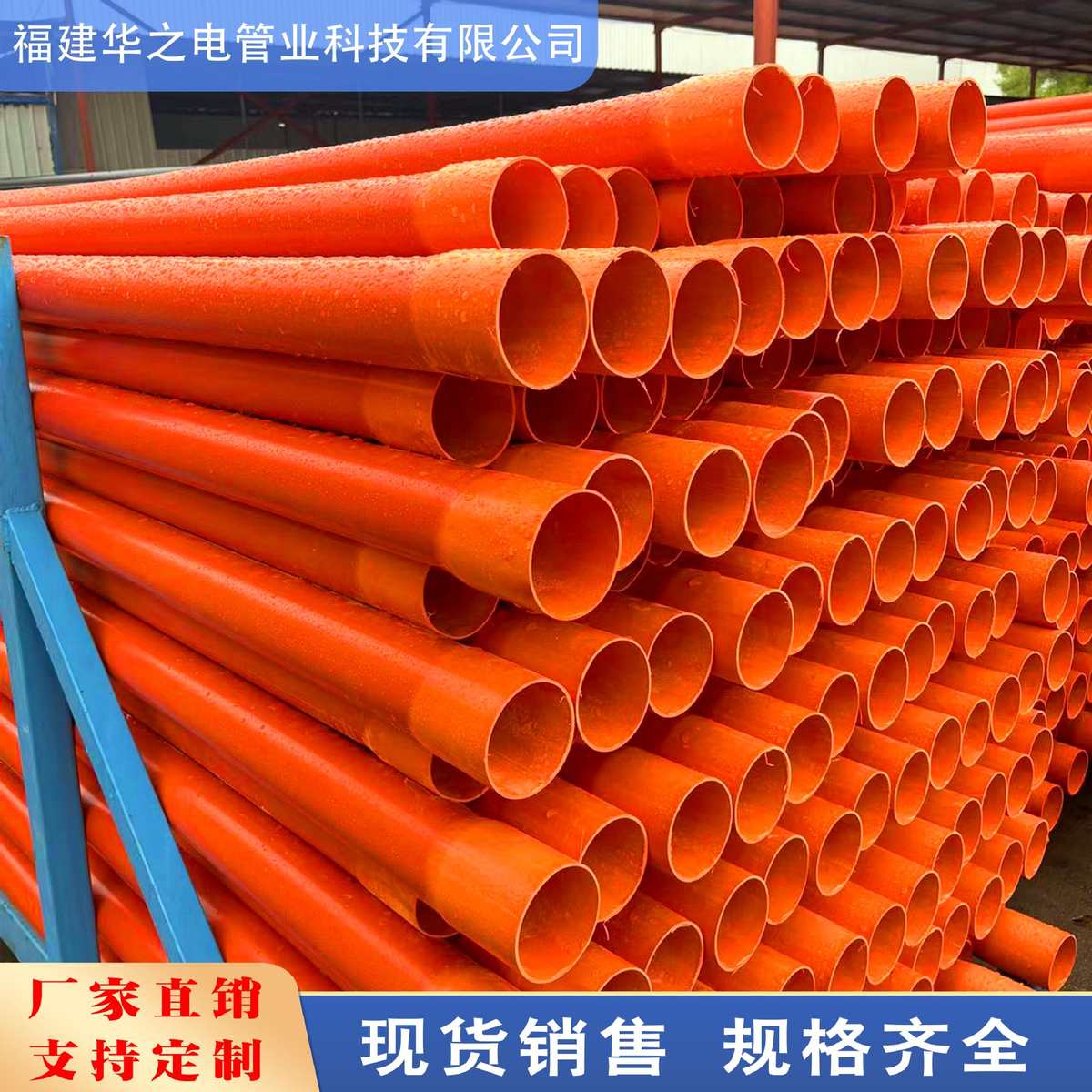 厂家直销cpvc电力管地埋电缆穿线保护管200过道开挖拖拉顶管PVC护