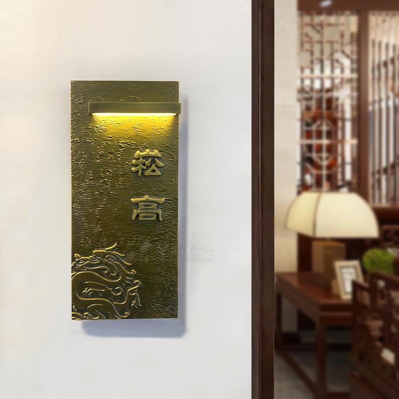 高档铝板浮雕包厢门牌发光门牌民宿酒店饭店包间创意高端标识牌