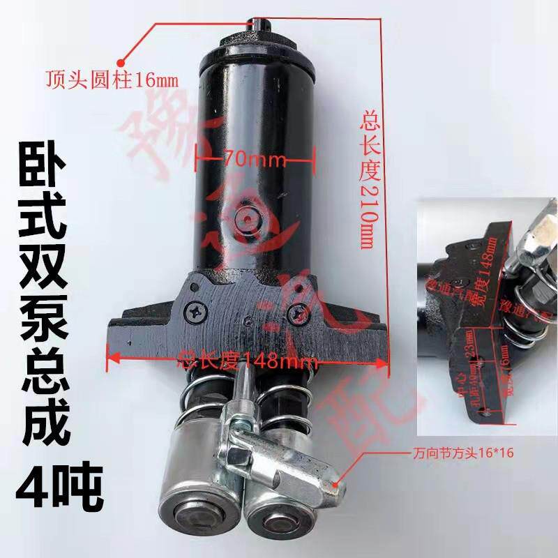汽车液压3吨4吨卧式双柱塞千斤顶油缸卧顶油泵芯总成拖顶油缸配件