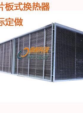 气气换热器江苏WECERGY换热器RTO废气焚烧炉废气回收换热器