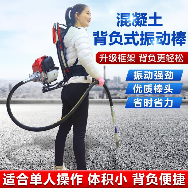 混凝土背负式汽油机振动棒水泥夯实振捣震动提浆振动器便携式工地