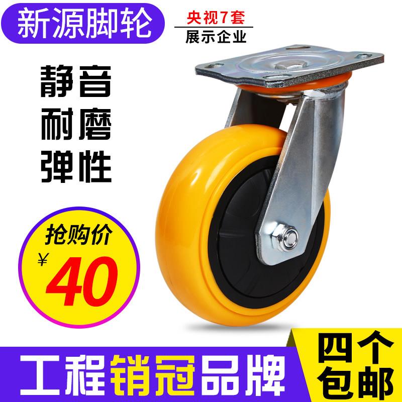 4寸轮子5寸6寸黄色聚氨酯8寸重型万向轮平板推车轮子工业脚轮定向