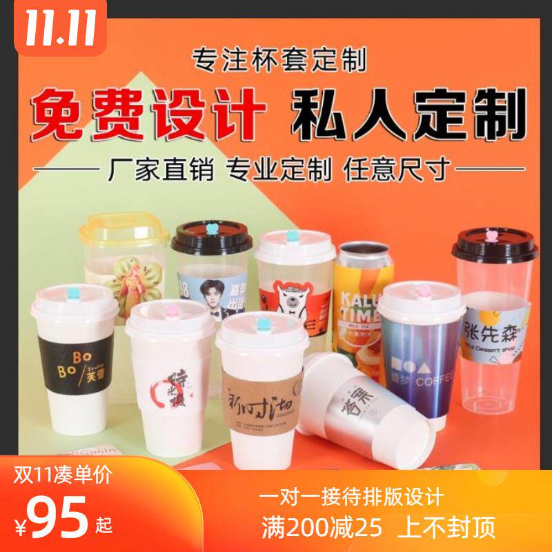 奶茶咖啡纸杯隔热瓦楞杯套定制一次性塑料杯柠檬茶杯套订制LOGO
