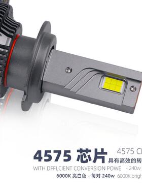 K13大功7率汽车大灯LE0D灯H4远近光体905灯泡HH1/H7/H4改装前灯升