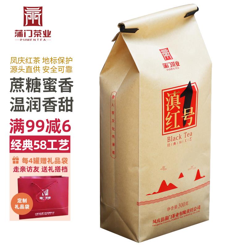配茶样 正宗凤庆滇红1号金针红茶一级蜜香自己喝经典58工艺300克