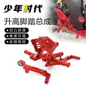 适用赛800 赛600RS 升高脚踏总成 竞技脚踏