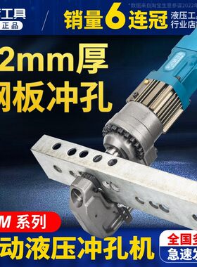 电动液压冲孔机CPM-25H槽钢冲孔钻孔角铁打眼角钢打孔铜铝排切断