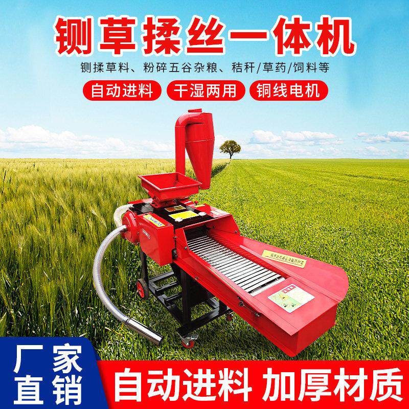 铡草揉丝粉碎一体机家用养殖玉米秸秆粉碎机牛羊干湿两用铡草机