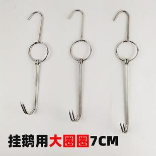 烤鸭挂钩烧鸭勾子烤鸭专用挂钩双钩烤鹅挂钩烧鸭不锈钢商用烧腊环