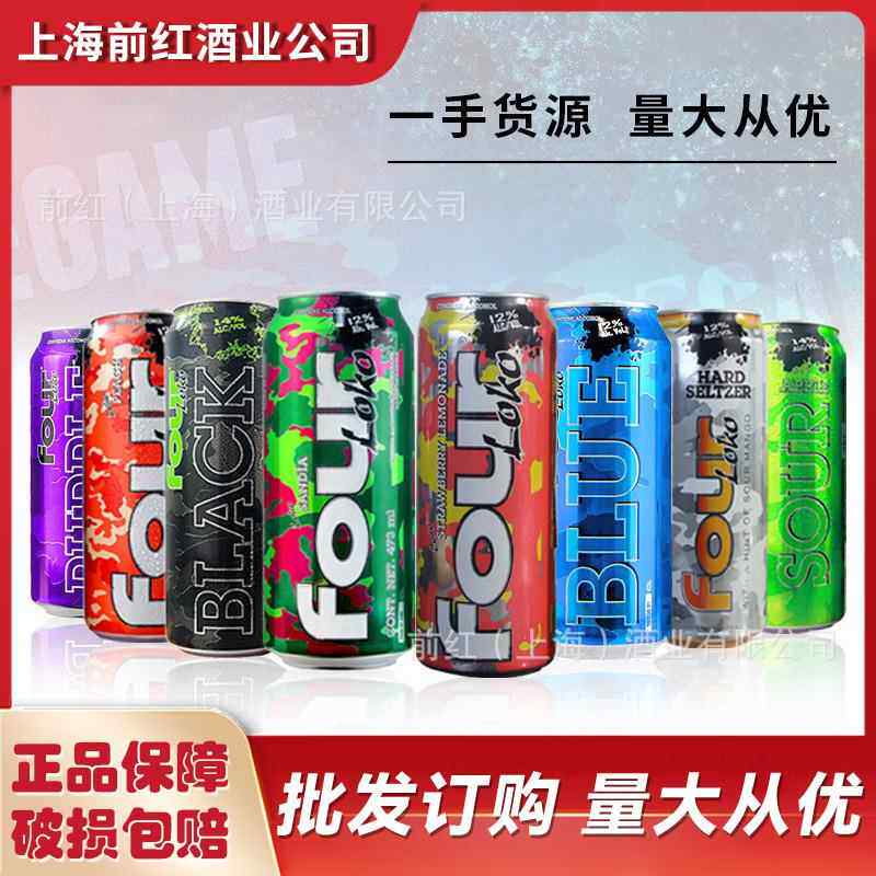 单罐装美国进口four loko四洛克葡萄味鸡尾酒果味派对酒695ml