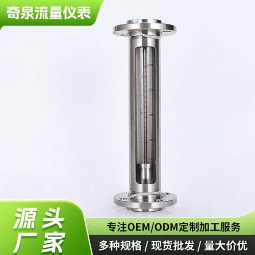 宁波玻璃转子流量计流量直观显示液体流量计玻璃管流量计