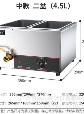 保温汤池商用电加热芋圆珍珠大容量奶茶店自助餐巧克力自助保温炉