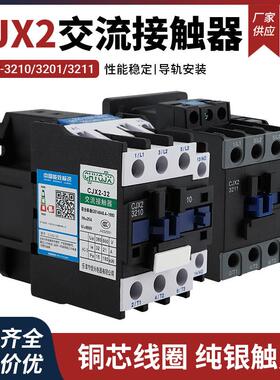 银点厂家 CJX2系列 低压接触器CJX2-3210 3201交流接触器