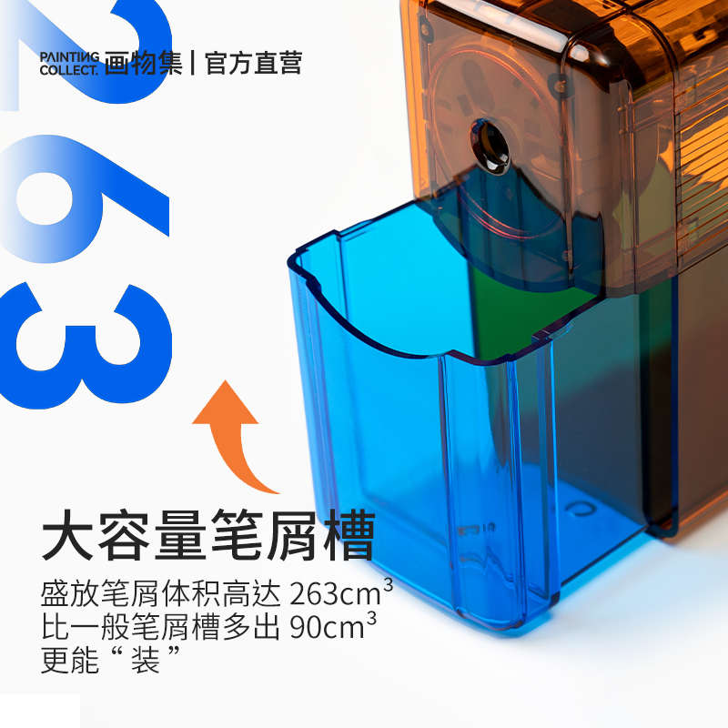 米娅M素描削笔器升级款三爪更稳定耐用美术生专用卷笔器转笔刀可
