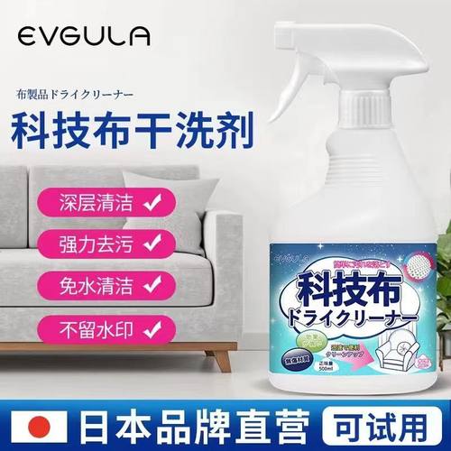 科技布沙发专用清洗剂洗皮沙发的神器科技部布艺沙发清洁剂免水洗