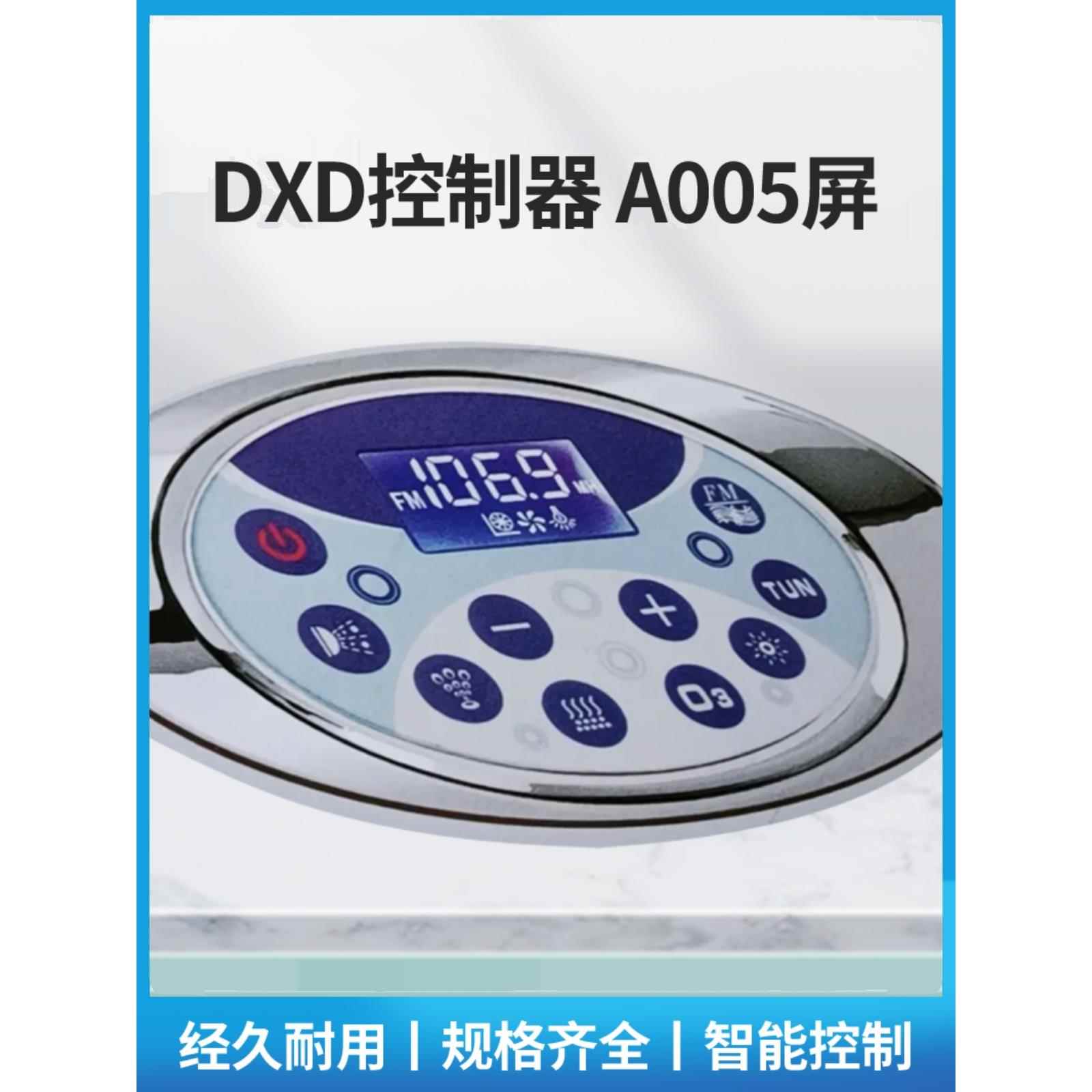 游泳池配件控制电箱面板屏别墅度假酒店按摩浴缸儿童游泳池