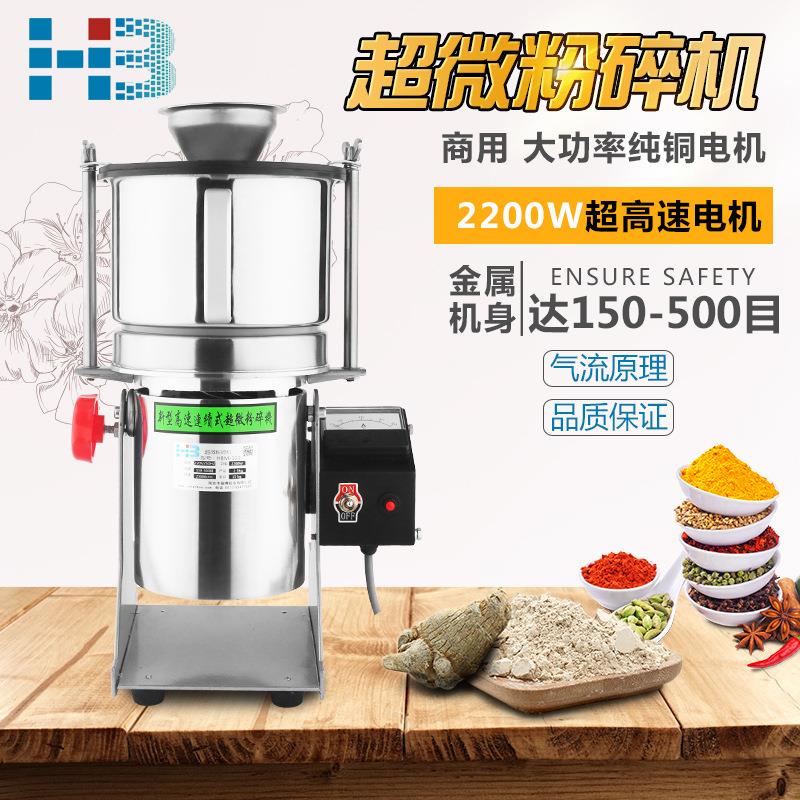 瀚博破壁粉碎机粉碎机家用电动磨粉机超微超细粉碎机打粉机研