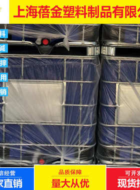 现货销售塑料蓝色吨桶1000升食品级IBC全新吨桶 化工吨桶避光吨桶