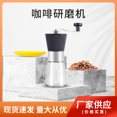 跨境新款手摇玻璃咖啡磨手摇咖啡磨豆机可水洗陶瓷芯 LOGO可做