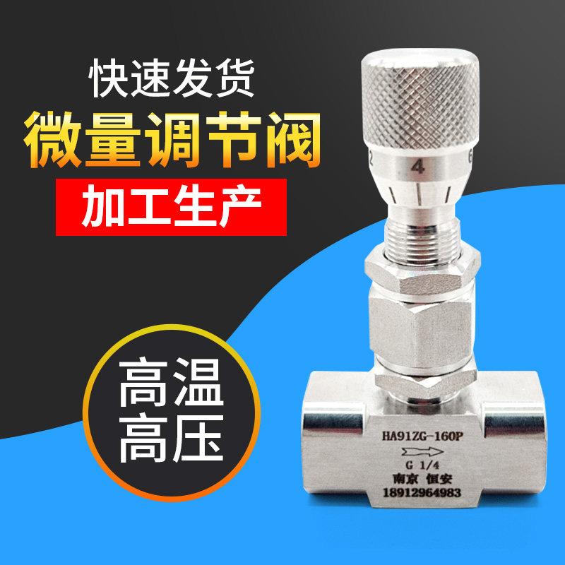 304不锈钢高压停止阀流量微量调节针型取样阀刻度阀气体调节阀64P
