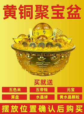 聚宝盆纯铜招财进宝聚财摆件客厅玄关店铺开业装饰黄铜盆存钱罐