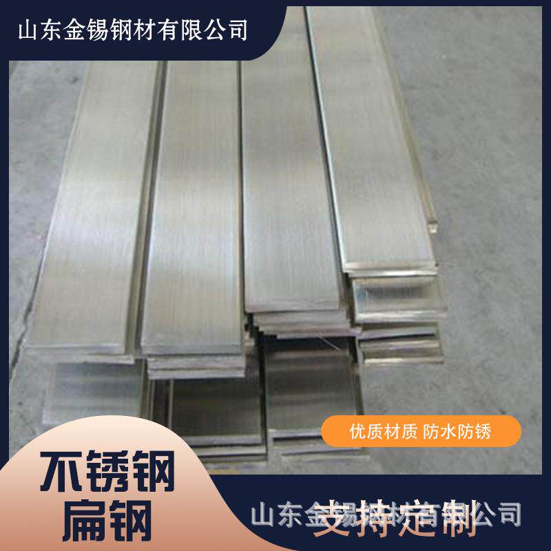 厂家供应40*40*4扁条钢块方条长条扁铁拉丝条钢316L板条零切