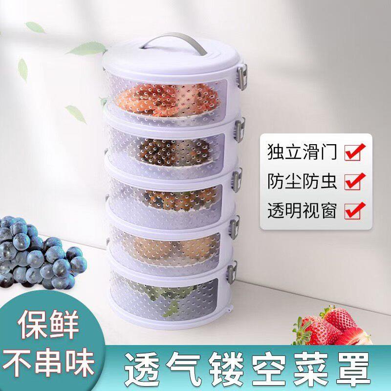 厨房置物架放剩菜多层收纳盒架子剩饭菜盘整体橱柜家用多功能碗碟