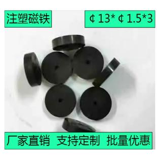 霍尔感应磁环电机磁铁13*1.5*3平面多极充磁塑磁磁环编码器磁铁