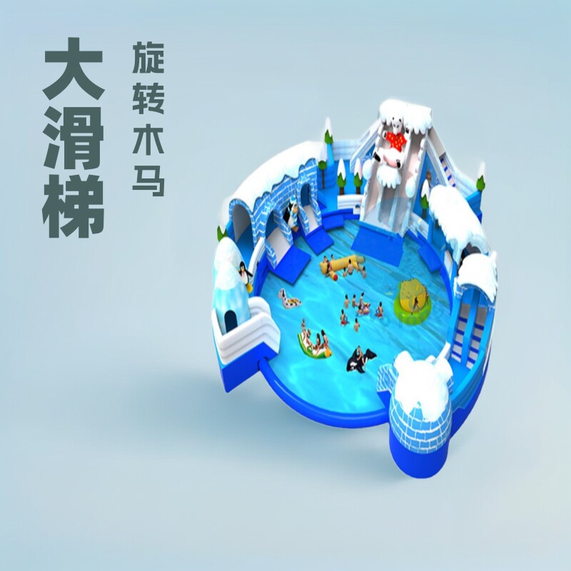 户外儿童移动水上乐园充气大滑梯娱乐场厂水池项目旋转木马室外
