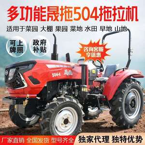 农用拖拉机大棚小型旋耕机水旱两用小四轮家用耕地机东方红四驱王