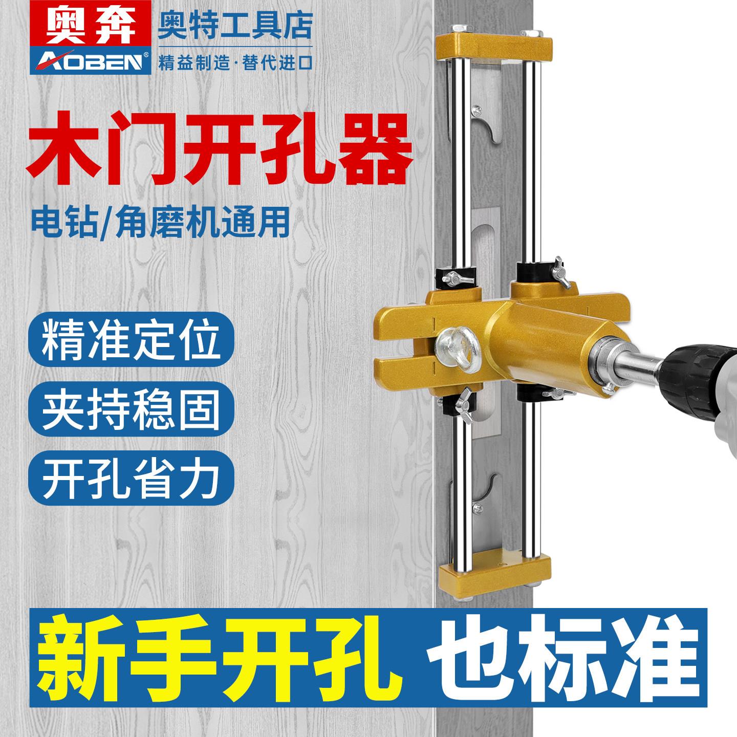 木门装锁钻孔器木工安门锁开锁孔模具开锁舌套装开门框开槽孔工具
