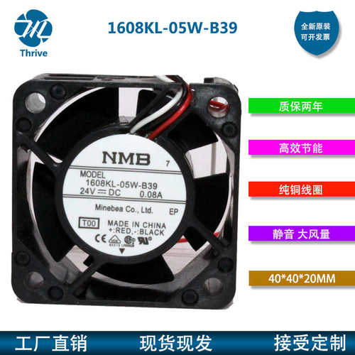 1608KL-05W-B39 全新 NMB 24V 0.08A 带发那科插头FANUC专用风扇