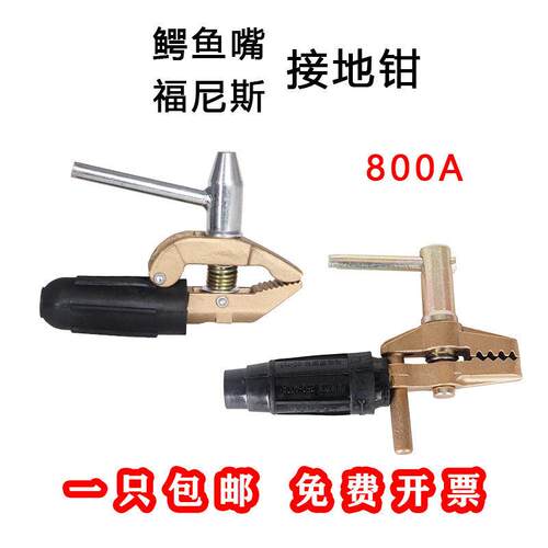 全铜接地夹电焊机接地钳纯黄铜鳄鱼款800A福尼斯款接地钳接地线