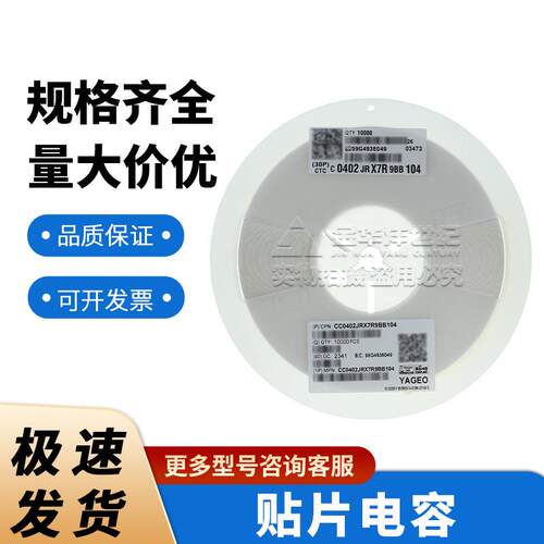 国巨0402 贴片陶瓷电容器 CC0402JRX7R9BB104 100nF ±5% 50V X7R