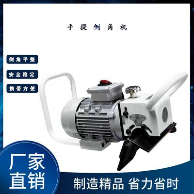 现货PBM-15平板坡口机手提倒角机电动坡口机坡口机手持